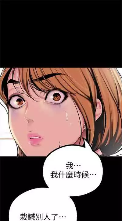 （週1）美麗新世界 1-73 中文翻譯 （更新中）