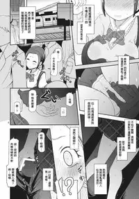 (C84) [HellDevice (nalvas)] Osawari Nadeshiko (Chihayafuru) [Chinese] [肥宅手天使個人漢化]