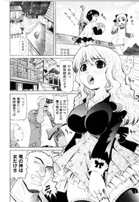 [Mihoshi Kurage] Nabu-Moe