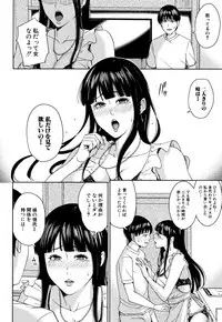 [Maimu Maimu] Kanojo no Mama to Deaikei de...