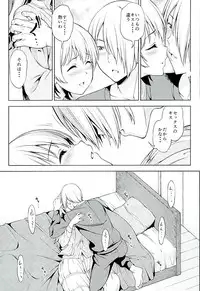 (C89) [Handsome Aniki (Asuhiro)] Yume Janai (WORKING!)