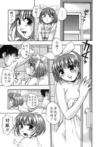 [Kirara Moe] Ranman Shifuku No Itadaki [Chinese] [不歸之森]