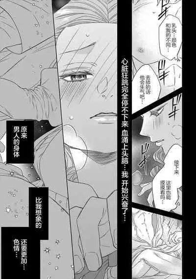 tensei seijo to shinkan wa mada ai o shiranai | 转生圣女和神官还情窦未开 1-8