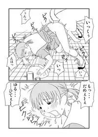 Egu