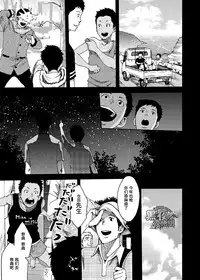 [BOX (Tsukumo Gou)] Saihate no Amrit 3 [Chinese] [黑夜汉化组] [Digital]