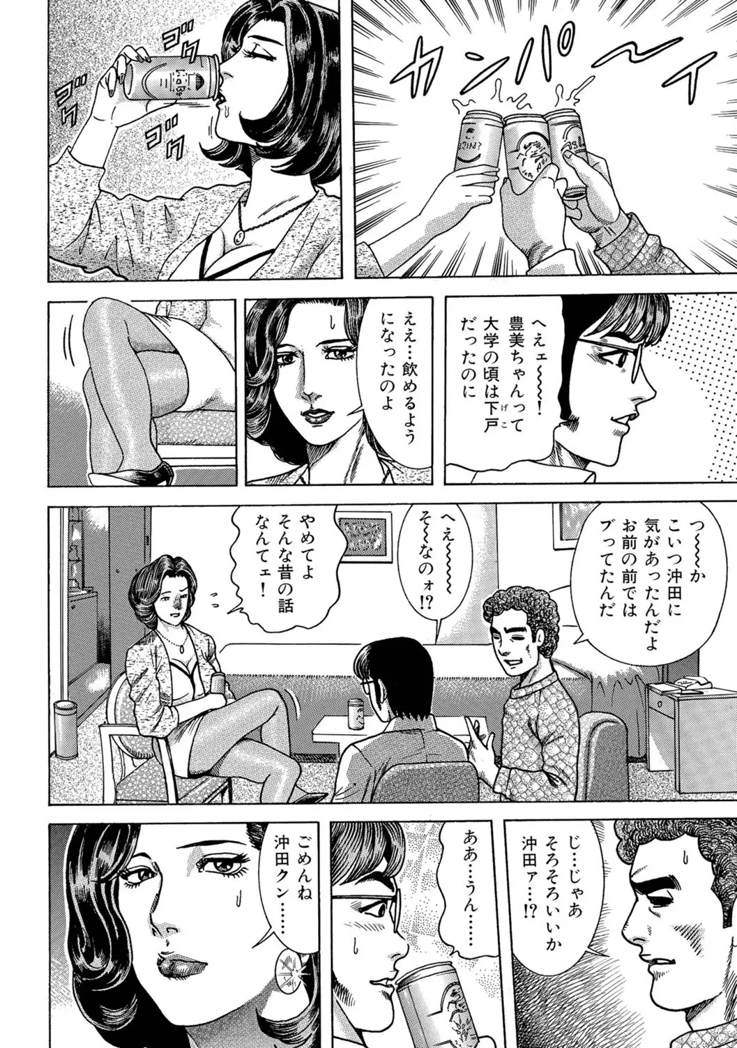Jitsuroku Bikei Shirouto Bijin Zuma Inran Nikki