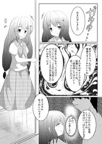 (C78) [Yuyu Tuusin] Maimai Tsuushin Vol3 - Sawamura Eri Hen - (Original)