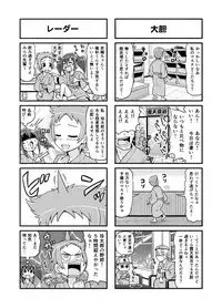 [Gachonerou] Nonki BOY Ch. 1-22