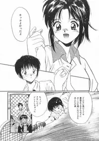 [Tanaka Yutaka] Boku no Suki na Onnanoko