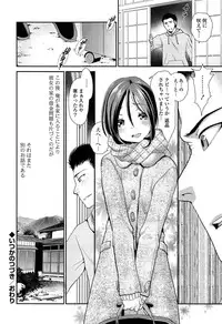 [Sanada Rin] Ano ne, Watashi ne