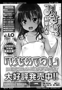 COMIC LO 2013-04 Vol.109