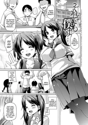 [Marui Maru] Soredemo Boku wa... | Even so, I... (MuchiMuchi ♥ Cream Pie) [English] [Drag00noid+drozetta] [Digital]