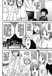 [Juan Gotoh] Doutei Jirushi [Chinese] [大好春梦个人汉化] [Decensored]