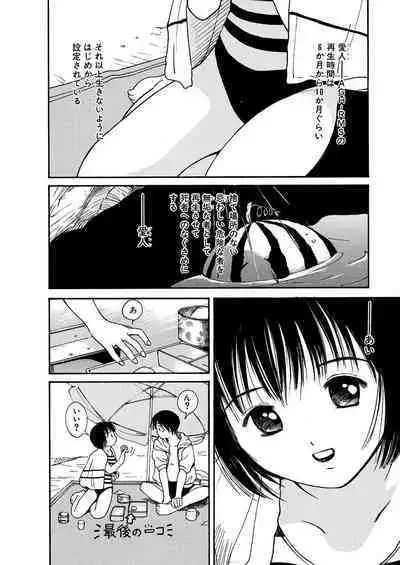 [Tanaka Yutaka] Ai-Ren Treasure Edition - Volume One [Digital]