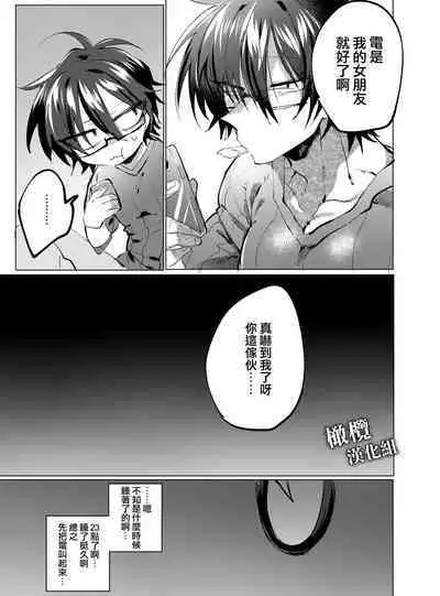 rabu puranetto｜朋友TS了、只能让她当我女朋友了