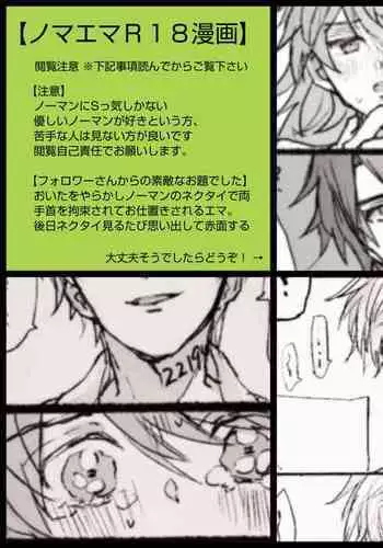 Nomaema Manga