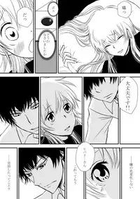 [Ookami] Kimi o Dakishimetainda (Katekyo Hitman REBORN!)