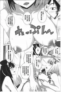 [Arsenal] Chitsuana Asobi | 膣穴性遊戲 [Chinese]