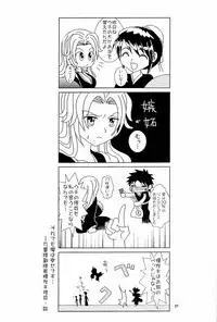 [Kame no Ko (荒井輝, Kamei Kaori)] Furomanga (BLEACH)