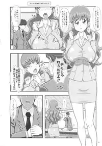 (C82) [Bokiya (Takaryo)] Meiwaku na Oppai (Takamare! Takamaru)