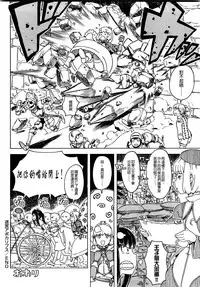 Load of Trash Kanzenban