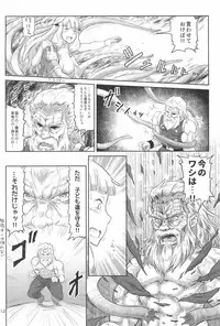 (C93) [.7 (DAWY)] Futanari Santa-chan Final!