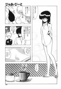 [Ohnuma Hiroshi] PURE BEAT