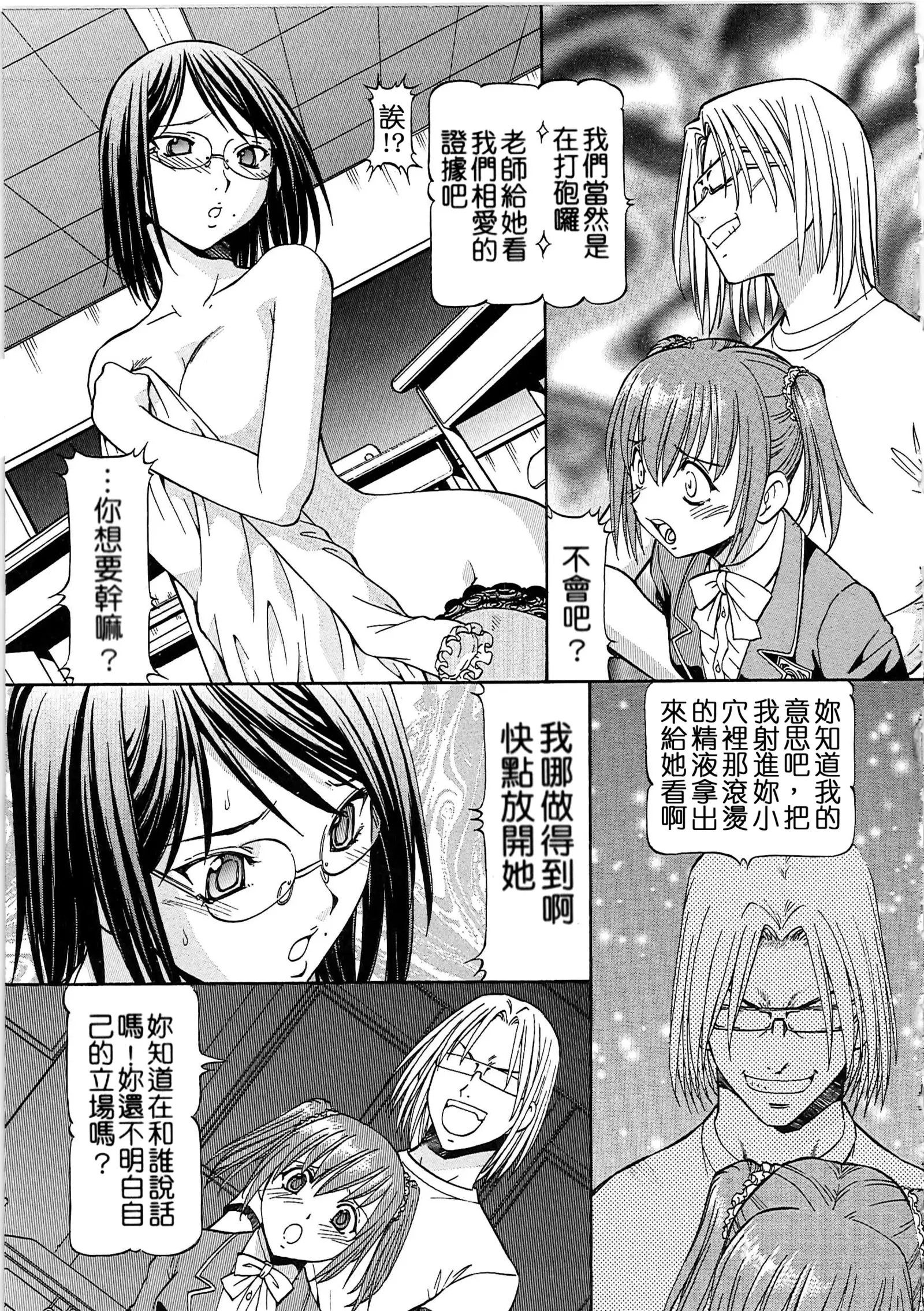 SLAVE GIRLS | 奴隸女教師