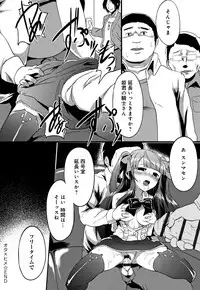 Kowasare Otome