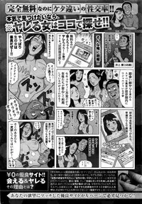 Monthly Vitaman 2017-01