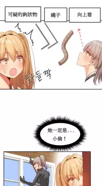 [Mx2J] Hahri's Lumpy Boardhouse Ch. 1~18【委員長個人漢化】（持續更新）
