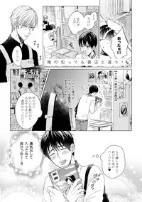 [Hareya Umako] Pretty Bitch Koi wo Shiru