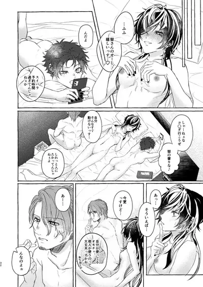 Himitsu no omocha Hako - Secret toy box