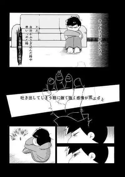 Ichimatsu Sensou