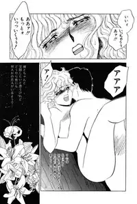 [Umino Yayoi] Gravy