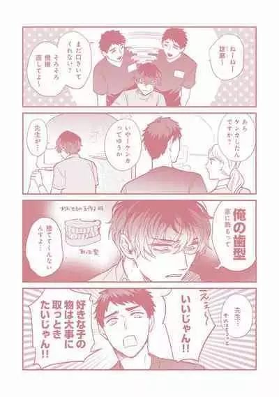 Rintarou-san no Iyarashi Clinic