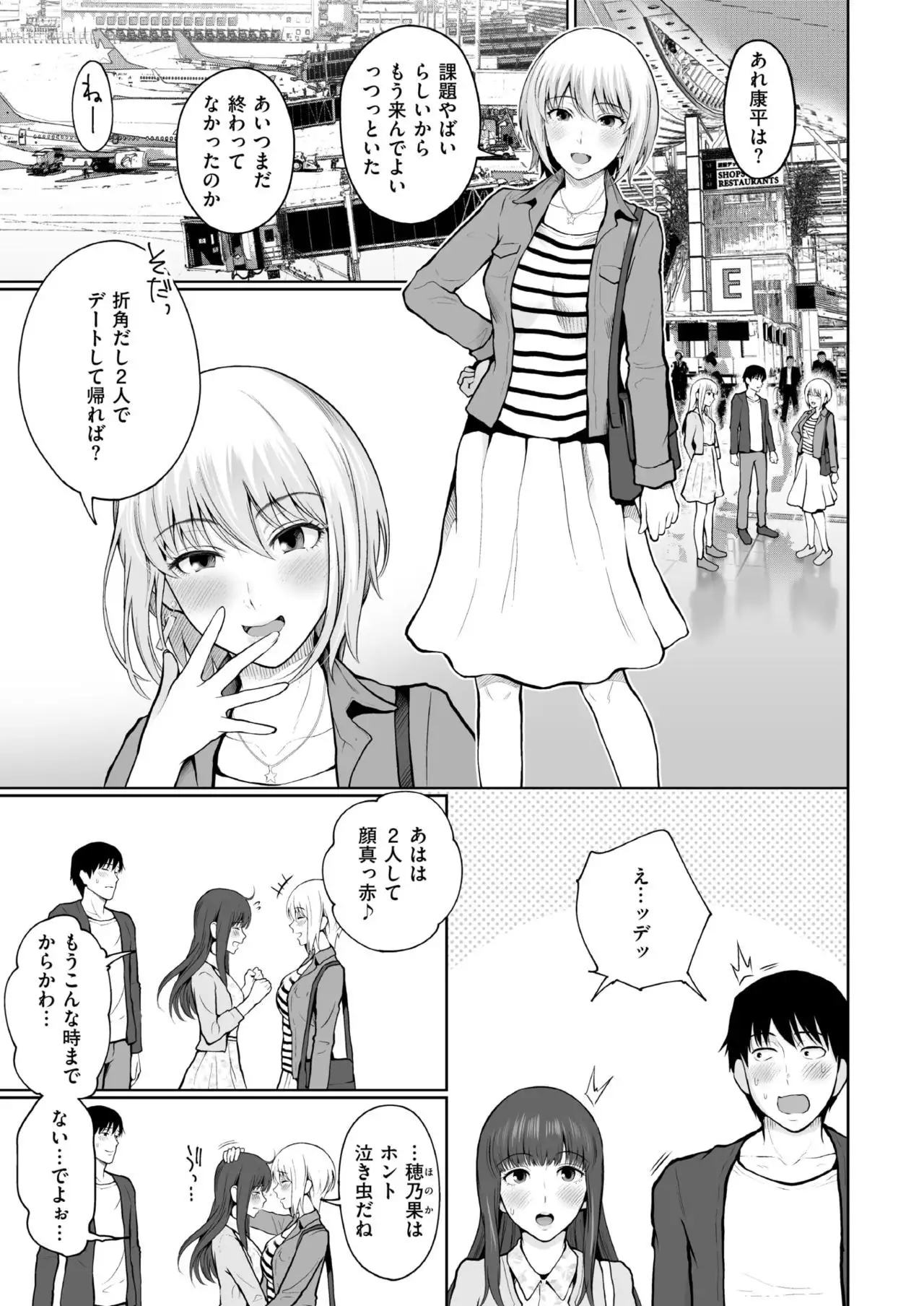 嘘つきポニーテール