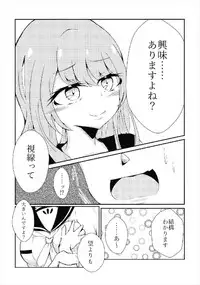 [テフテリア] H.S.2 HeartΔStealing! (バトルガールハイスクール)