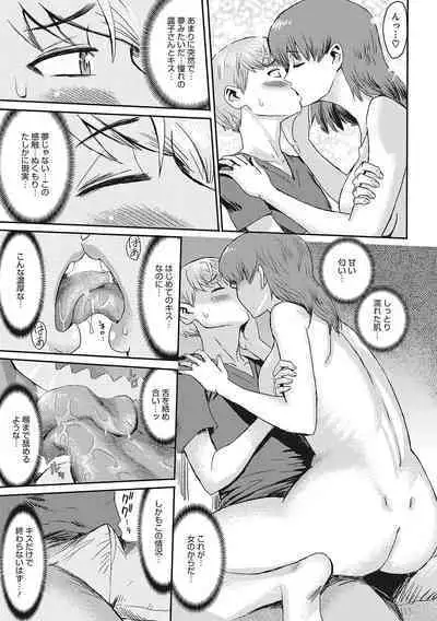 Urezuma Geshuku Doutei Kui