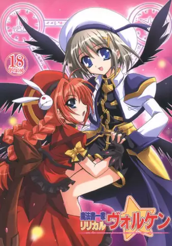 [Ahaha to Lyrical Illust Seisakuchuu] refrain (Mahou Shoujo Lyrical Nanoha)