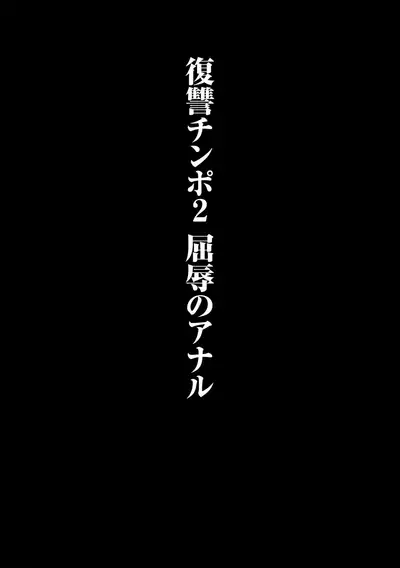 Yankee Ketsuman Ganbori Rape