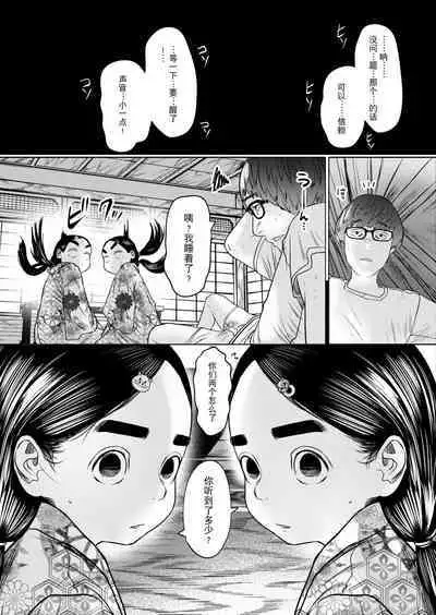 ねーうしとらうー! #1-4