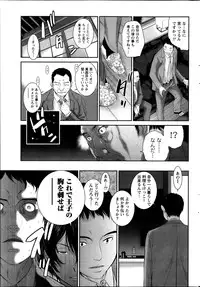 Namaiki! 2013-10
