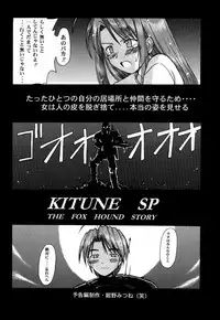 [BIG BOSS (Hontai Bai)] Mutsumi SP (Love Hina)