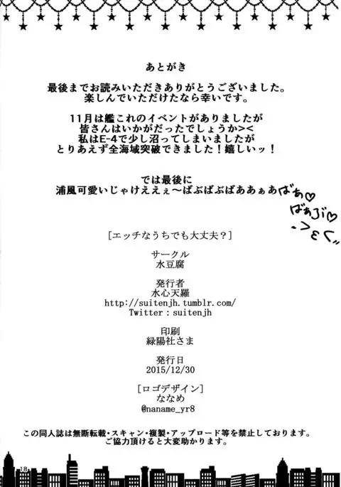 Ecchi na Uchi demo Daijoubu? {doujin-moe.us}