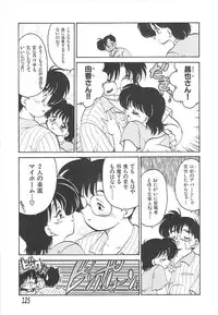 [Chachaki Noriyuki] Hitomawari