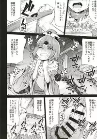 Benienma-chan no Shakkin Jigoku