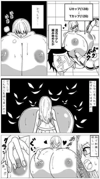 Oppai Shiisougemu