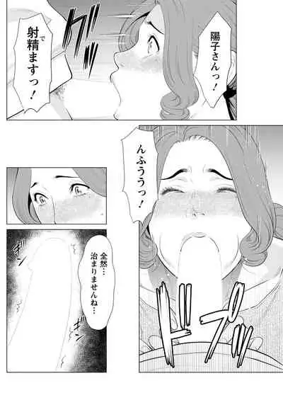 Hinodesou no Onna-tachi
