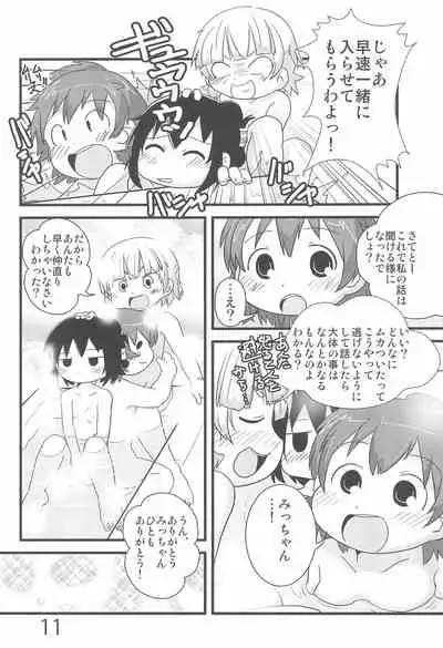 Nanto mo nai su!!